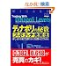 �f�B�i�|���̔鐔�t�B�{�i�b�`�����@�\�����E�߂蕪�͂Ŏd�|�������d�����܂ł킩�� (�E�B�U�[�h�u�b�N�V���[�Y)