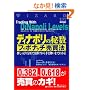 �f�B�i�|���̔鐔�t�B�{�i�b�`�����@�\�����E�߂蕪�͂Ŏd�|�������d�����܂ł킩�� (�E�B�U�[�h�u�b�N�V���[�Y)