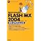 FLASH�i�t���b�V���j���S�Ҍ�������