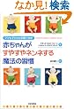 �Ԃ���񂪂��₷��l���l���閂�@�̏K��