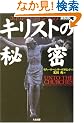 �G�h�K�[�E�P�C�V�[�̃L���X�g�̔閧