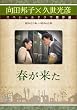�t���҂� [DVD]