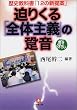 ���肭��u�S�̎�`�v���퉹�\���j���ȏ��u12�̐V��āv (���w�ٕ���)