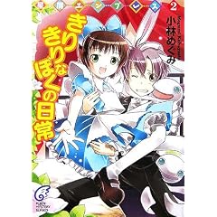 ���肫��Ȃڂ��̓���\�����G���v���X�q2�r (�x�m���~�X�e���[����)