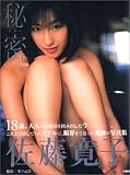 �������q �ʐ^�W�u�閧�v