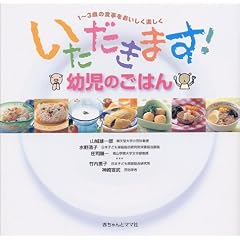 ���������܂�!�c���̂��͂�\1~3�΂̐H�������������y����