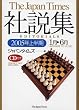 The Japan Times�А��W2005�N�㔼��