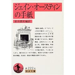�W�F�C���E�I�[�X�e�B���̎莆 (��g����)