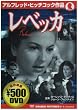 ���x�b�J [DVD]