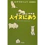 �l�C�k�ɂ��� (�n���J���E�m���t�B�N�V��������)