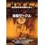 ���E�T�[�N�� [DVD]