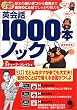 �p��b1000�{�m�b�N