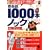 �p��b1000�{�m�b�N