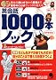 �p��b1000�{�m�b�N