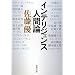 �C���e���W�F���X�l�Ԙ_ (�V������)