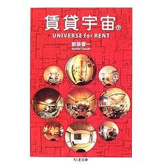 ���݉F��UNIVERSE for RENT�q���r (�����ܕ���)
