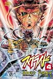 [Book]黒田 洋介 スクライド 4 (4) (少年チャンピオン・コミックス)