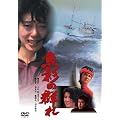 ���e�̌Q�� [DVD]