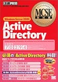 MCSE ���ȏ� 70-294 (MCSE���ȏ�)