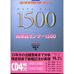 �p�P��Z���^�[1500�\�̂Ŋo����f�[�^�x�[�X (Toshin books)
