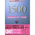 �p�P��Z���^�[1500�\�̂Ŋo����f�[�^�x�[�X (Toshin books)