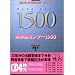 �p�P��Z���^�[1500�\�̂Ŋo����f�[�^�x�[�X (Toshin books)