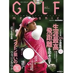 GOLF mechanic Vol.3 (DVD�t)