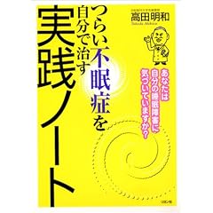 �炢�s���ǂ������Ŏ������H�m�[�g�\���Ȃ��͎����̐�����Q�ɋC�Â��Ă��܂���?