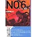 No.6�k�i���o�[�V�b�N�X�l #3 (YA!ENTERTAINMENT)