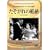 ��������̈۔[ [DVD]