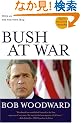Bush at War