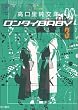 �����^�CBABY (3) (�R�~�b�N�ō�����������)