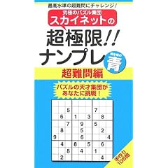 �X�J�C�l�b�g�̒��Ɍ�!!�i���v�� ������ �������̐� (�i���v���K�[�f��BOOK �X�J�C�l�b�g�V���[�Y)
