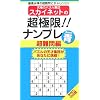 �X�J�C�l�b�g�̒��Ɍ�!!�i���v�� ������ �������̐� (�i���v���K�[�f��BOOK �X�J�C�l�b�g�V���[�Y)