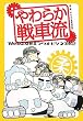 ���炩��ԗ� Web2.0���G���^���E�r�W�l�X��L