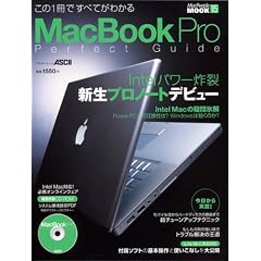 MacBook Pro�p�[�t�F�N�g�K�C�h�\����1���ł��ׂĂ��킩�� (�A�X�L�[���b�N�\MacPeople MOOK)