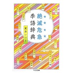 ��Ŋ�}�G�ꎫ�T (�����ܕ���)