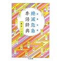 ��Ŋ�}�G�ꎫ�T (�����ܕ���)