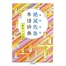 ��Ŋ�}�G�ꎫ�T (�����ܕ���)