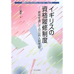 �C�M���X�̎��i���C���x�\���i��ʂ��Ă̌����l�ވ琬 (�n��K�o�i���X�V�X�e���E�V���[�Y)