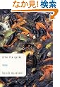 After the Quake: Stories (Vintage International (eBook))