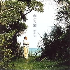 【クリックで詳細表示】命どぅ宝(ぬちどぅたから)～沖縄の心 平和への祈り