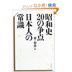���a�j20�̑��_ ���{�l�̏펯