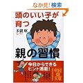 ���̂����q����e�̏K�� (���o�̕���)