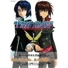 �@����m�K���_��SEED��SEED DESTINY �s���i�b�v�R���N�V����