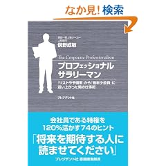 �v���t�F�b�V���i���T�����[�}�� �\ �u���X�g���\���R�v����u�ŔN�������v�ɔ����オ�����j�̎d���p