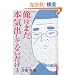 ���͂܂��{�C�o���ĂȂ����� 3 (IKKI COMIX)