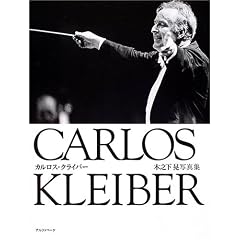 �ؔV���W�ʐ^�W CARLOS KLEIBER �J�����X�N���C�o�[ (�Ǔ�)
