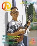 [Book] 月刊hands(ハンズ)2004年12月号[雑誌]