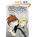 Megatokyo #1(Megatokyo (Graphic Novels))